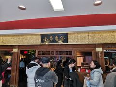 -小吊梨汤·北京菜·烤鸭(鸟巢店)