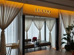 -LE COQ大公鸡小酒馆(北京首店)