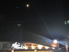 -衡山汇·高级粤菜(霄云路店)