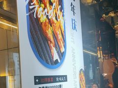 -寂寞的豆芽 蒙古原切大串(金宇店)