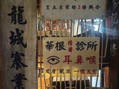 -九龙寨城公园