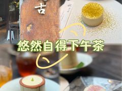 -元古本店(南锣鼓巷店)