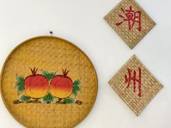 -非遗·十八曲鱼饺(西马总店)