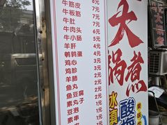 -马记大锅煮(总店)
