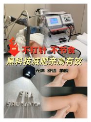 -Fundi张玉珊修身堂·indiba·BTL科技瘦身
