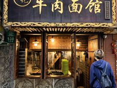 -张记牛肉面馆(天津路店)