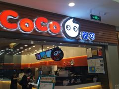 门面-CoCo都可(嘉定大融城店)