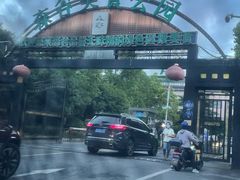 -森谷美食公园(杨行店)