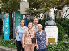 -上海蔡元培故居陈列馆