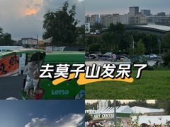 -莫子山公园