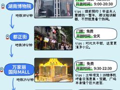 -黄兴南路步行商业街