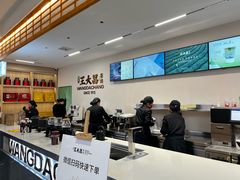 -王大昌茶庄(鼓楼街店)