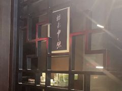 -掌柜的店·河南菜(世茂店)