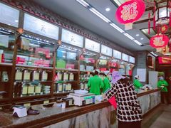 -张一元(总店)