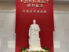 -叶挺将军纪念园