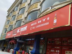 -林二哥宜烤官·宜宾小烧烤