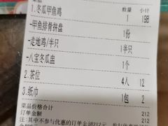 -尚竹阁冬瓜盅·18年地标美食(平洲店)