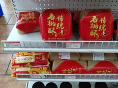 -百年义利(翠林店)