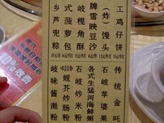 菜单-石岐佬中山菜馆(张溪店)