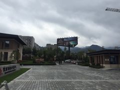 -陕西汤峪会议中心温泉酒店