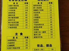 -宣威山野人家·现炒云南菜(金碧店)