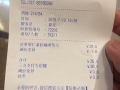 账单-哈根达斯(世界城店)