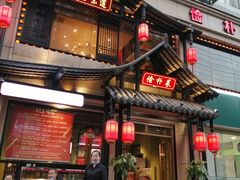 门面-俭朴菜(鲁磨路店)