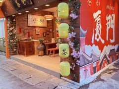 -茶仓茶叶茶馆(曾厝垵店)
