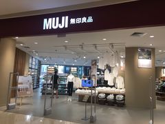 -MUJI无印良品(保利时光里店)