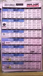 -DOS HOP潮上舞蹈