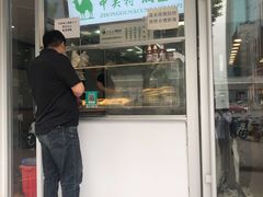 门面-中关村烤包子(中关村店)
