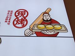 -吉品合酥脆烤饼(太平洋森活天地店)