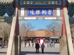 -晋祠公园