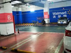 -沃尔玛(平阳鳌江店)