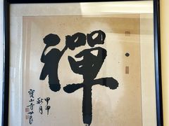 -五观堂素食(新华路店)