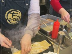 -卞姐蛋饼(陕西南路店)