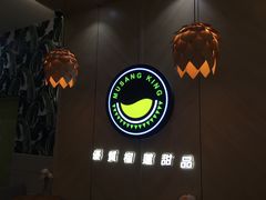 -MUSANG KING猫山王(龙湖杭州滨江天街店)