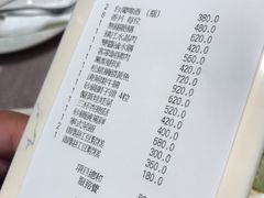 账单-圆山大饭店-圆苑餐厅