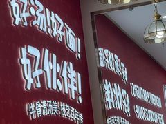 -西域伙伴清真牛肉面(中盛店)