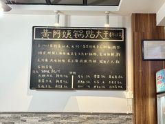 -黄阿姨锅贴大王(万航渡路店)