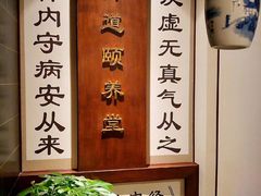 -丹道颐养堂