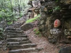 -孤山寨风景区