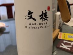 -文楼·淮扬菜·淮安早茶(河下古镇翔宇店)