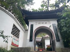 -黔灵山公园