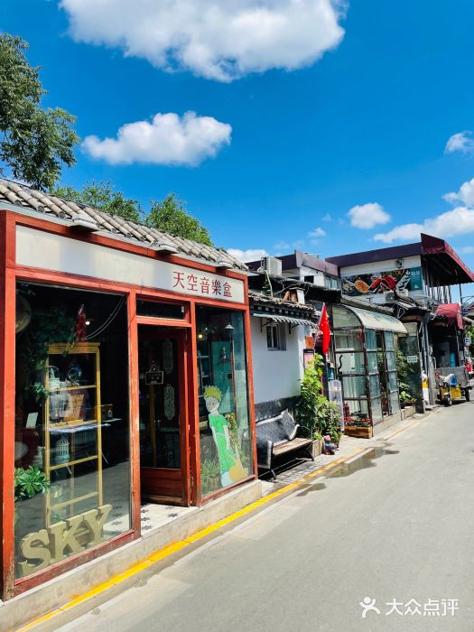天空音乐盒(五道营胡同店)图片