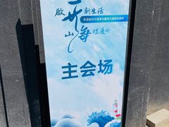 -蓝地时尚庄园(北京清河营地铁站店)