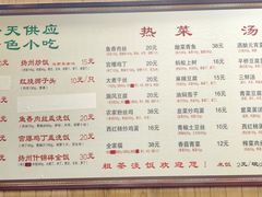 -粗茶淡饭(东关街店)