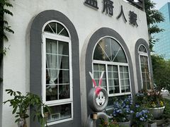 -懒人盐府人家(安贞店)