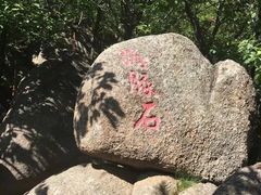 -吉林市朱雀山国家森林公园