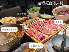 -老鼎旺安格斯牛肉火锅(衡艺广场店)